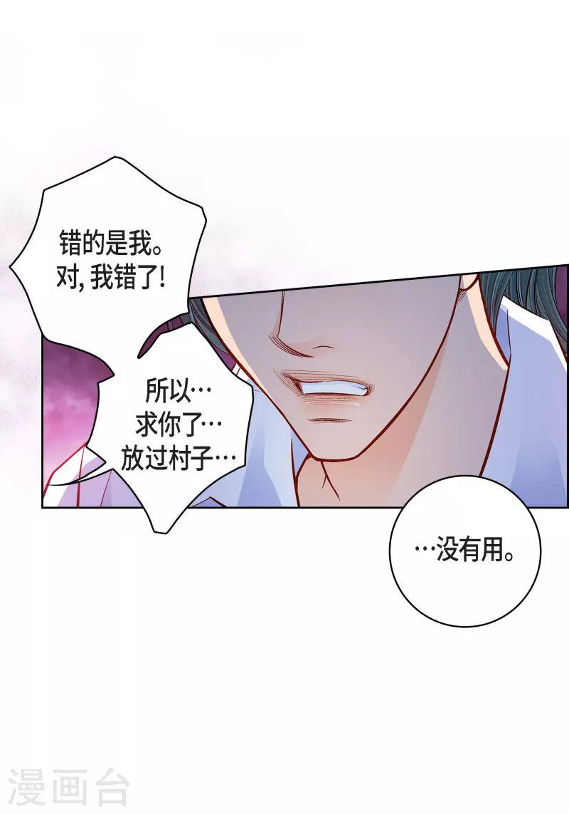 第72话 和马古连接上了27