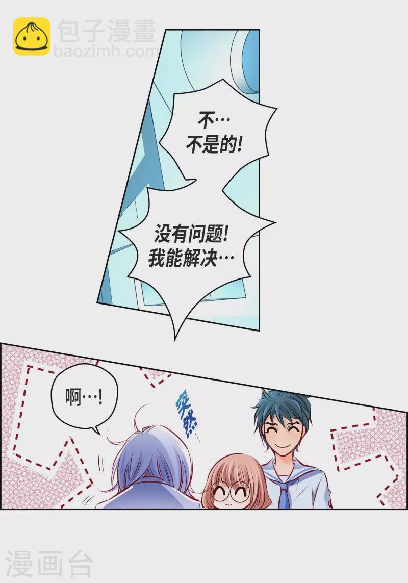 番外2 MEMORIES29