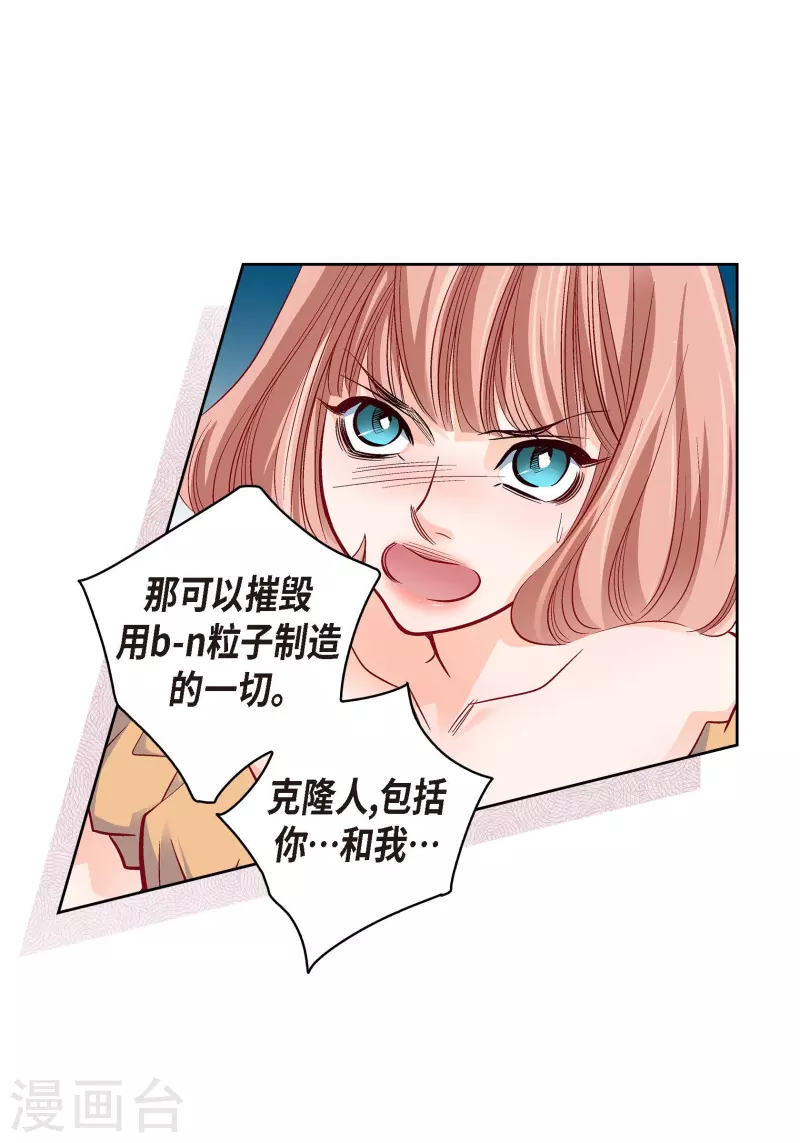 第104话 背叛43