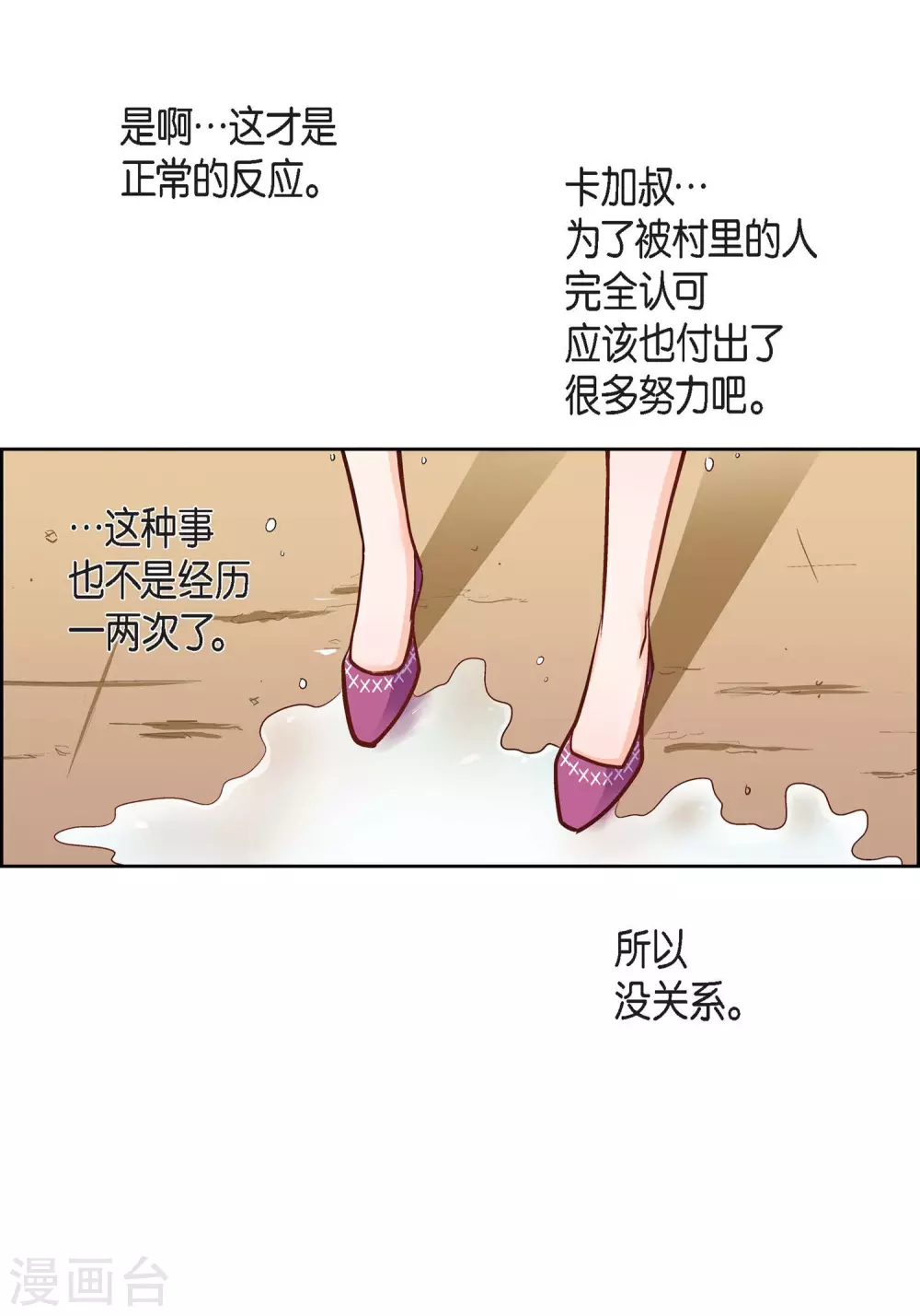 第23话 能成为朋友？8
