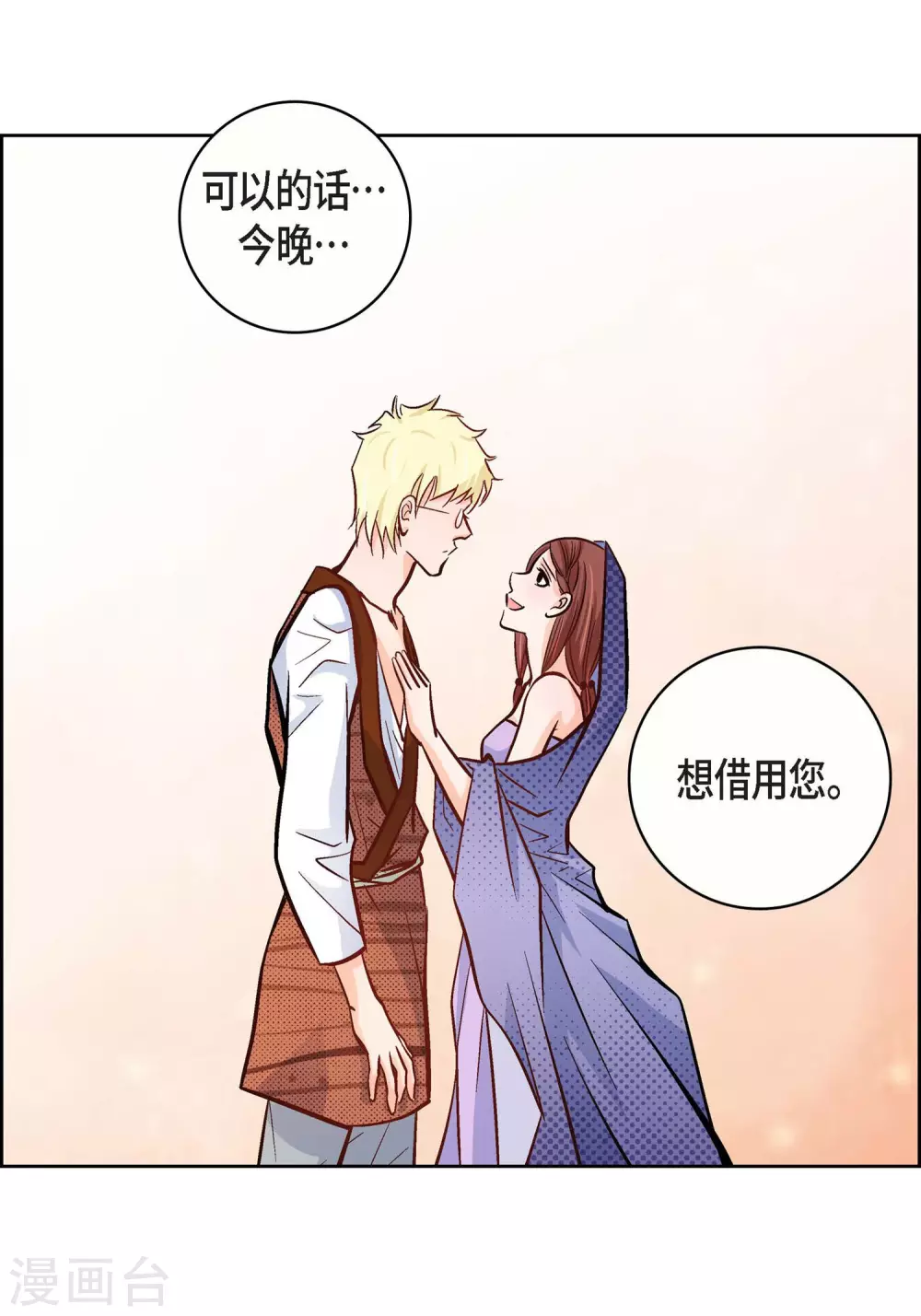 第21话 借用旅行者51