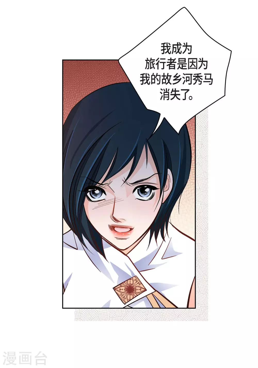 第34话 魔王妃34
