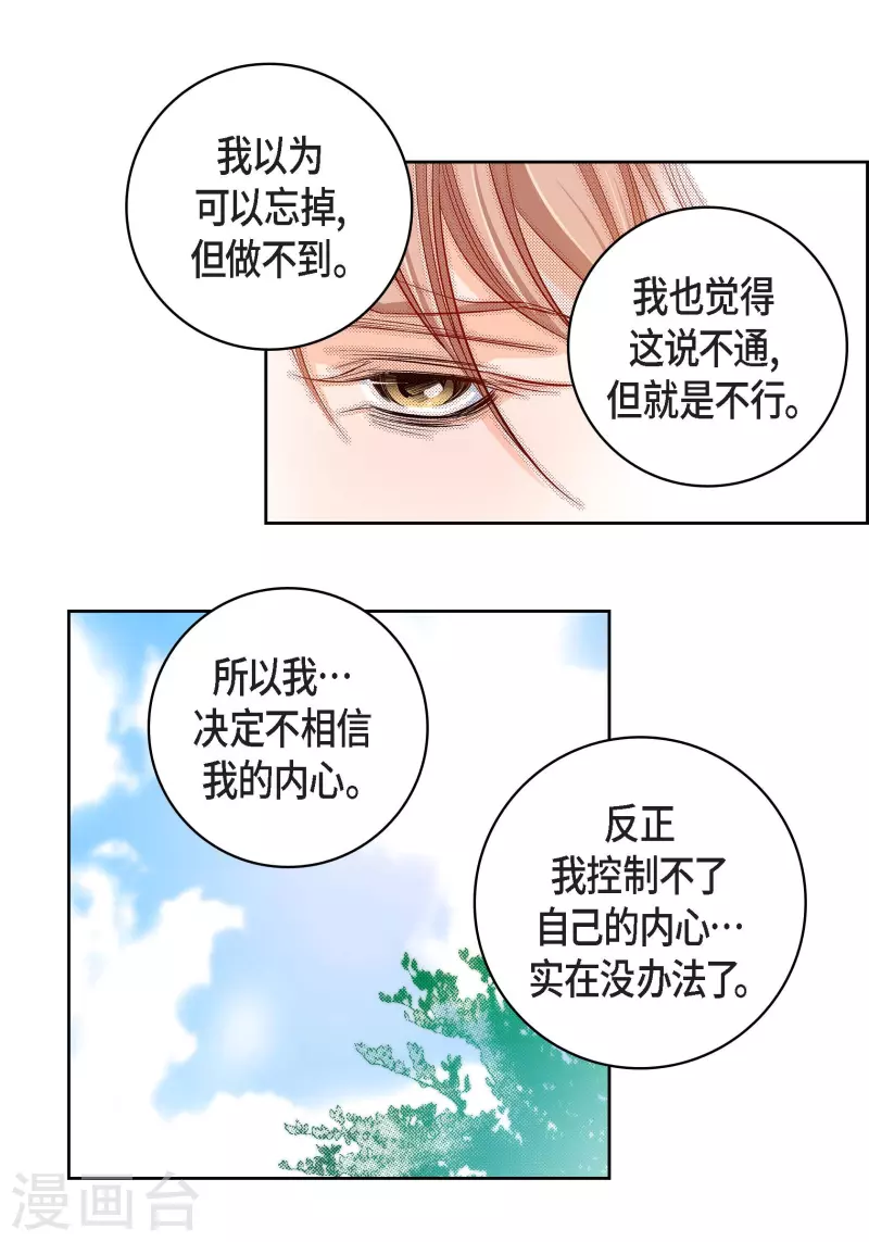 第70话 发生变数42