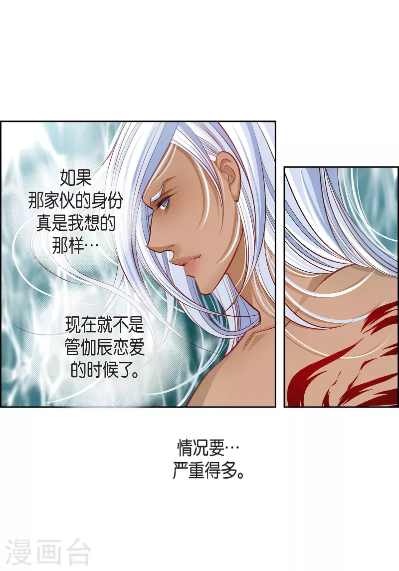 第79话 她还活着38