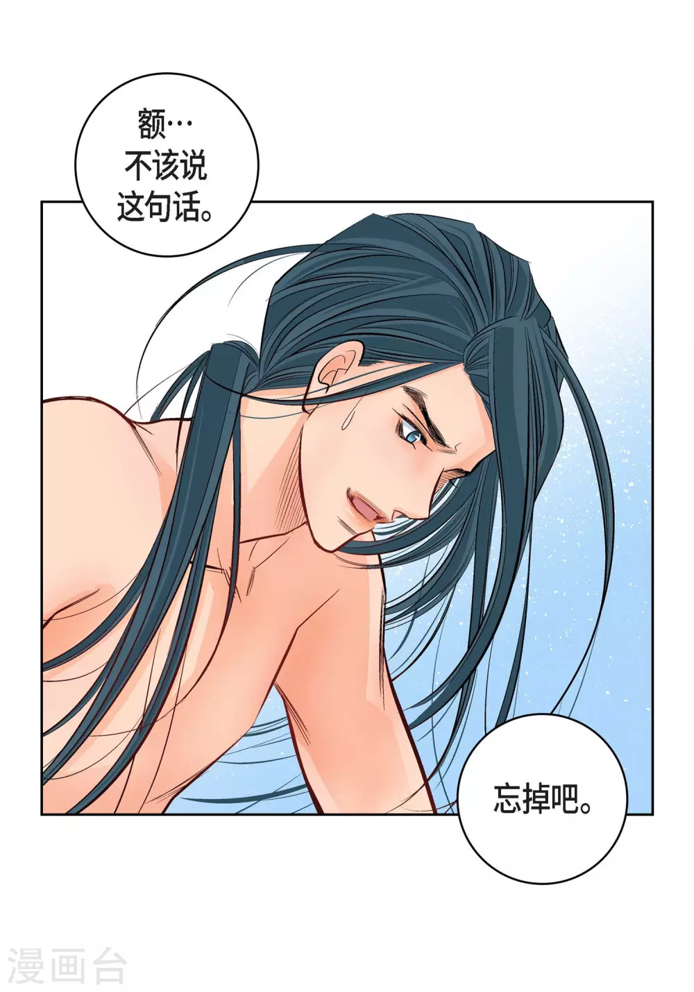 第14话 无法避开43