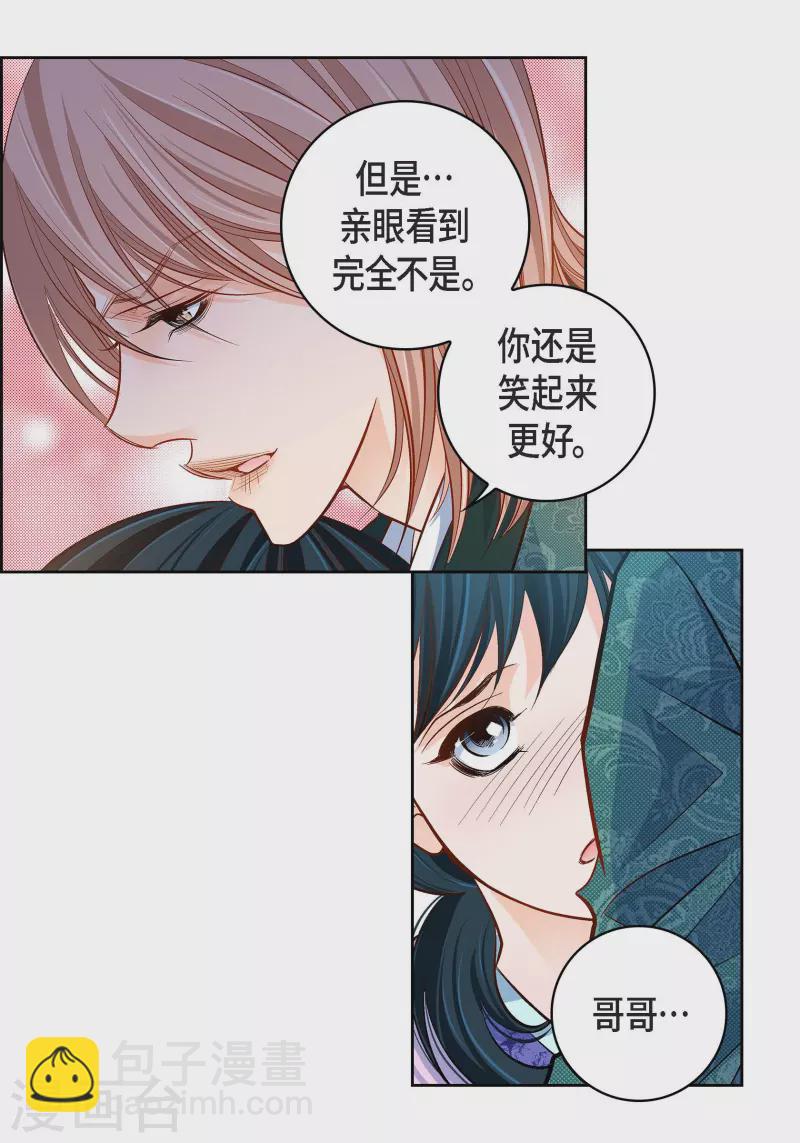 第69话 我的心脏站在那里10