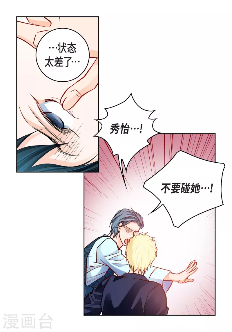 第88话 水土病38