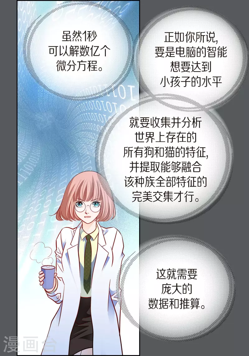 第95话 既不是人也不是电脑14