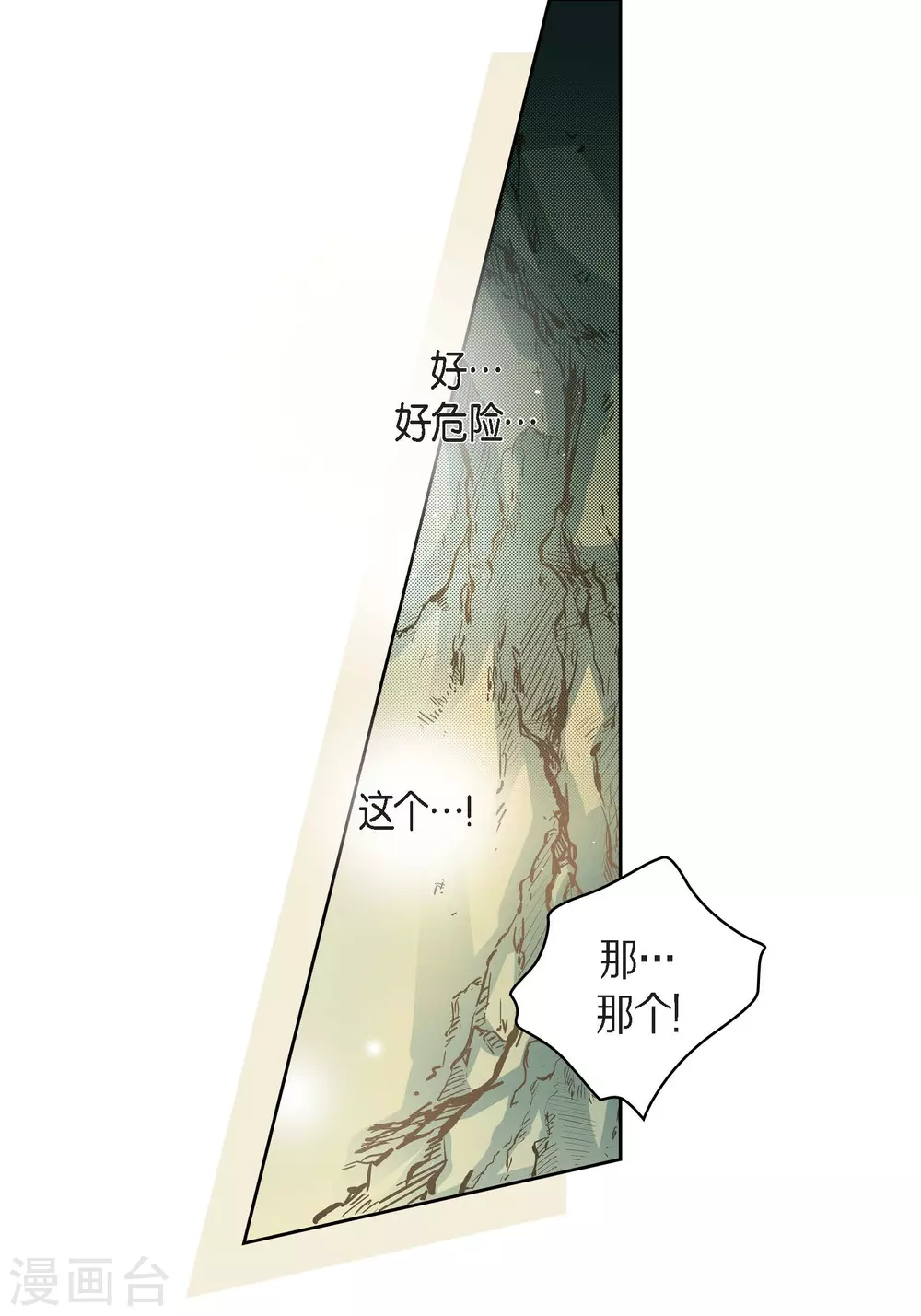 第42话 一见钟情18