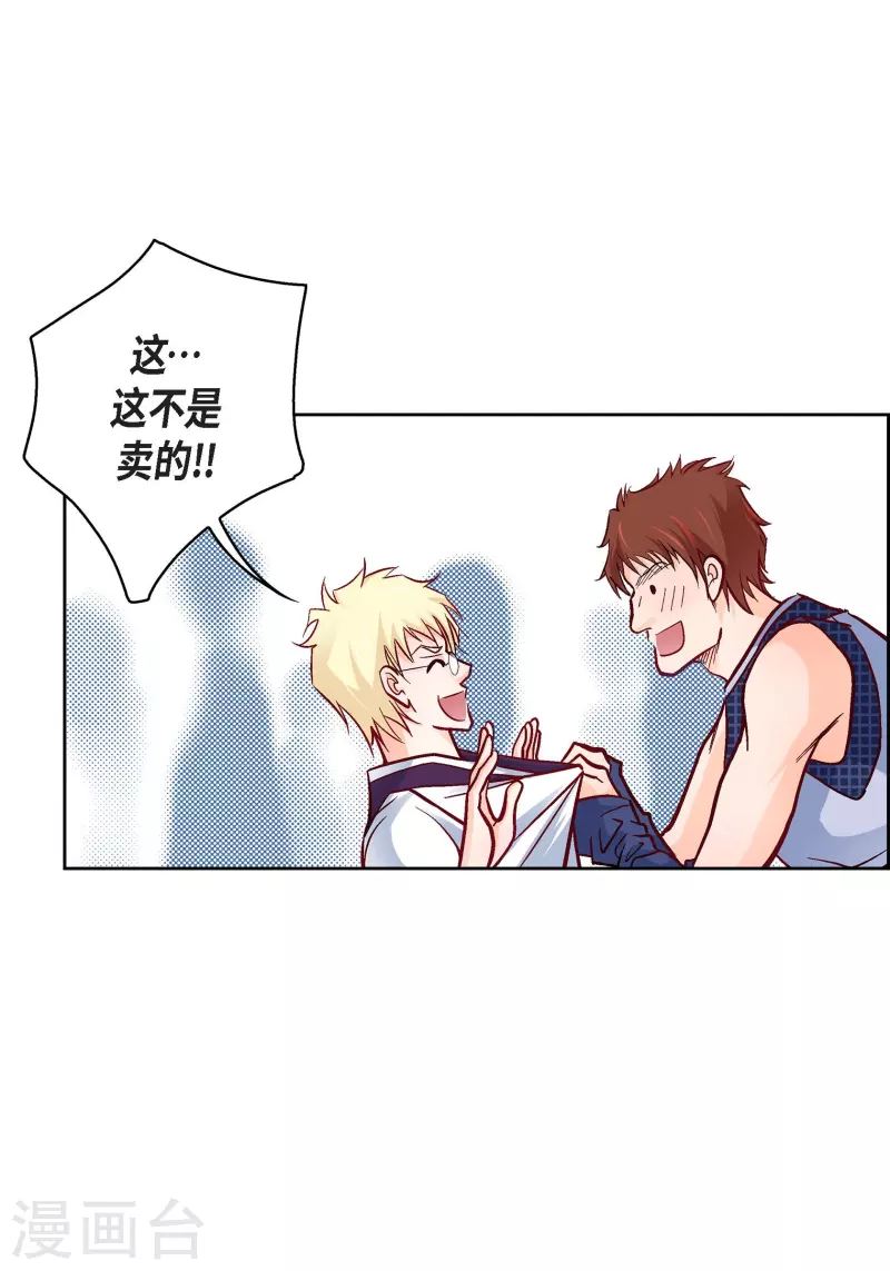 第76话 再也无法去爱了33