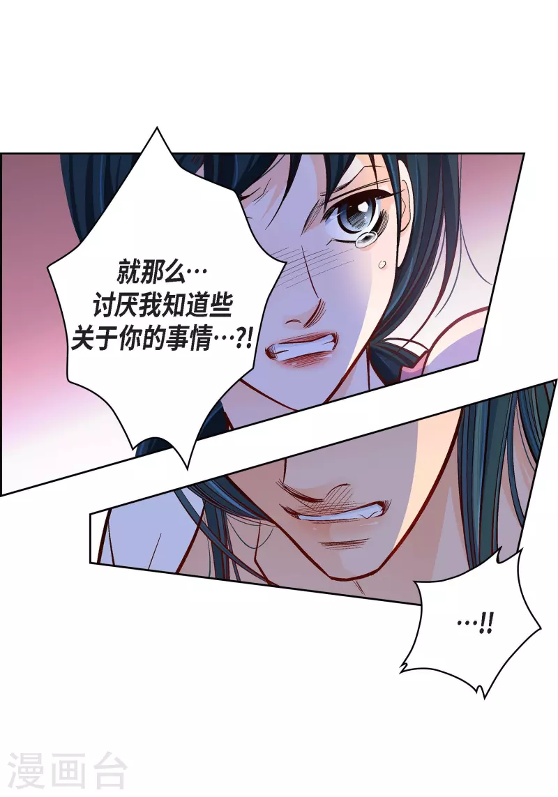 第72话 和马古连接上了12