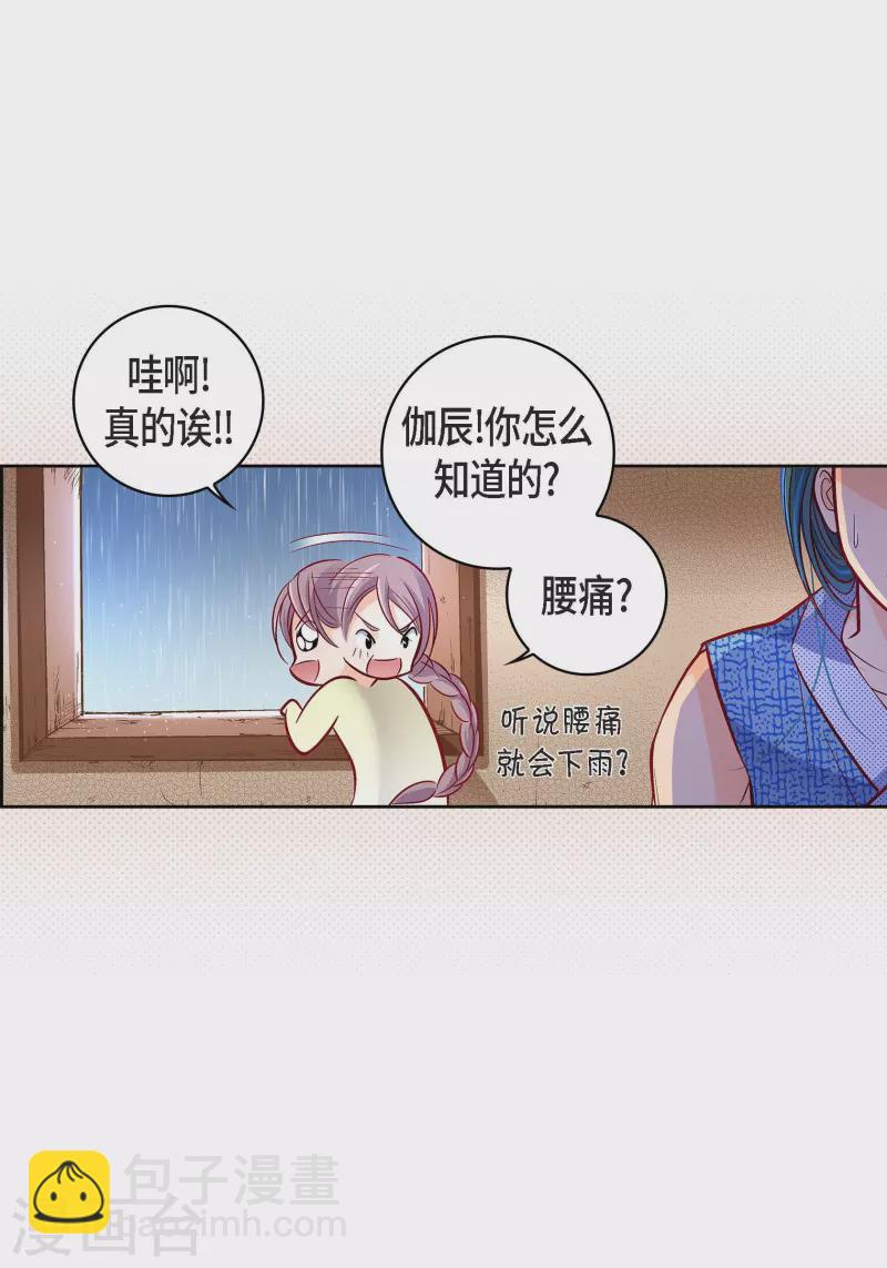 第97话 相帮人类而已19