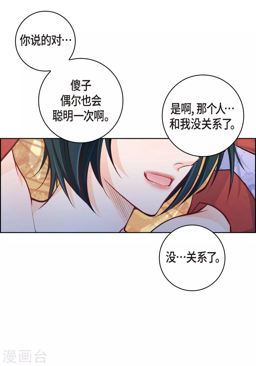 第26话 不能敞开心扉47