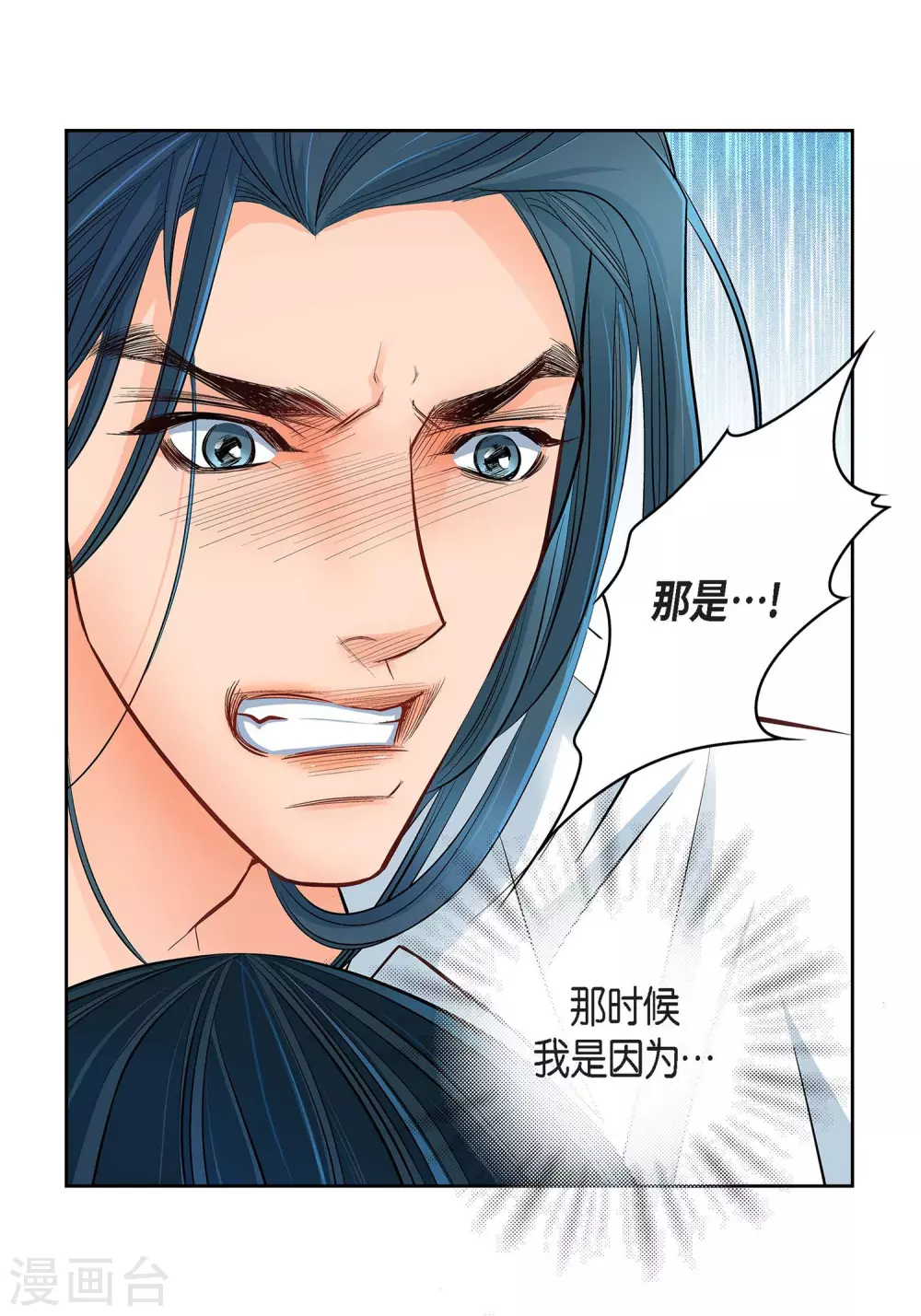 第11话 要你的心脏20
