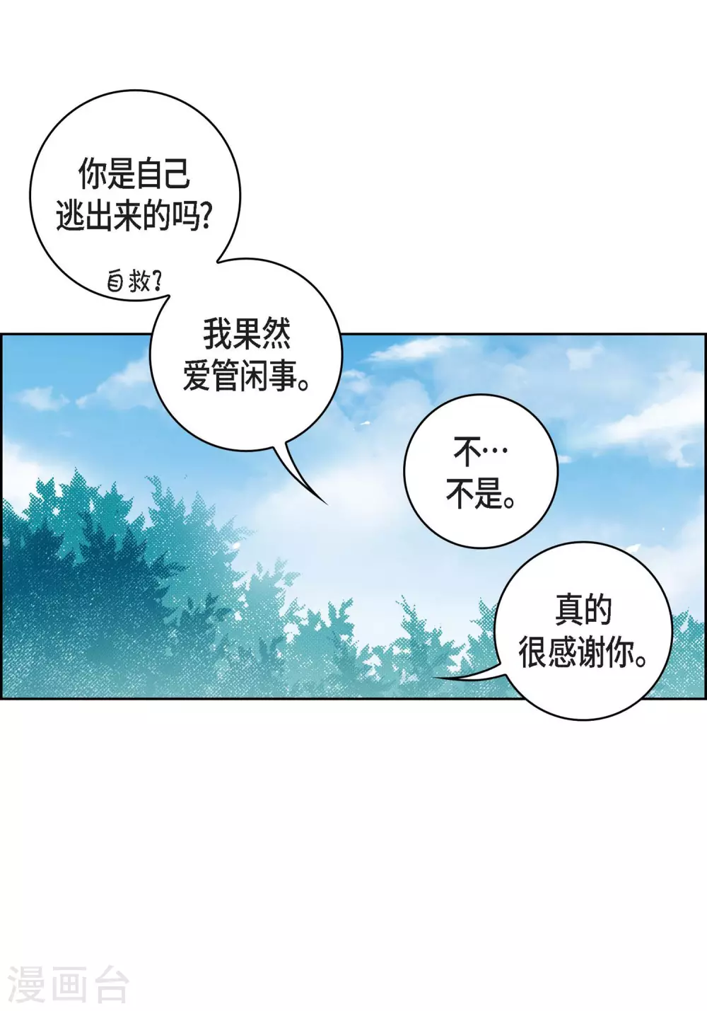 第16话 你真无厘头啊！44