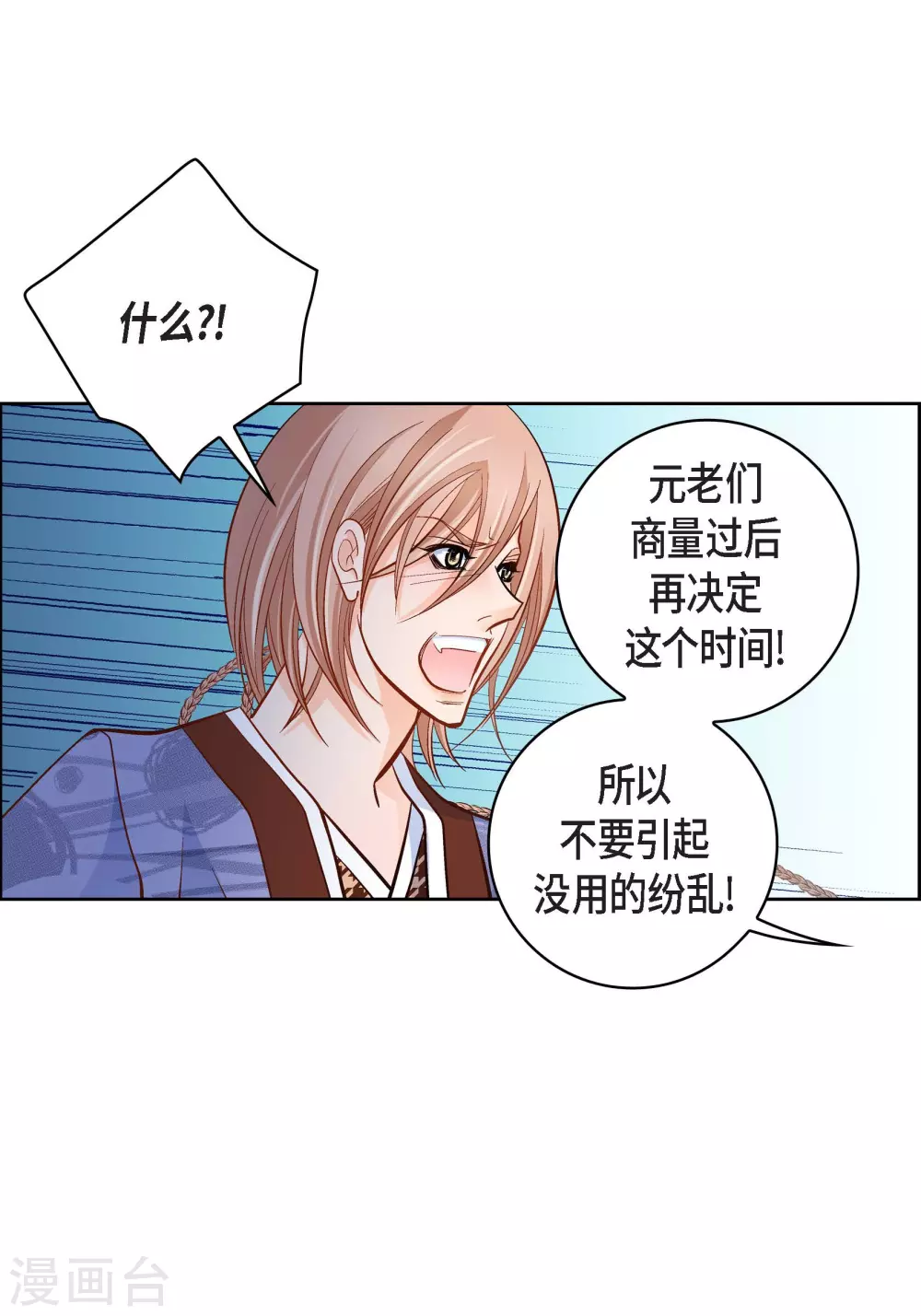 第47话 托付30