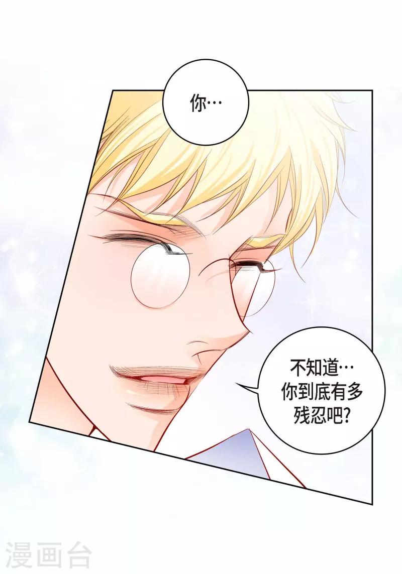 第105话 马古的主机19