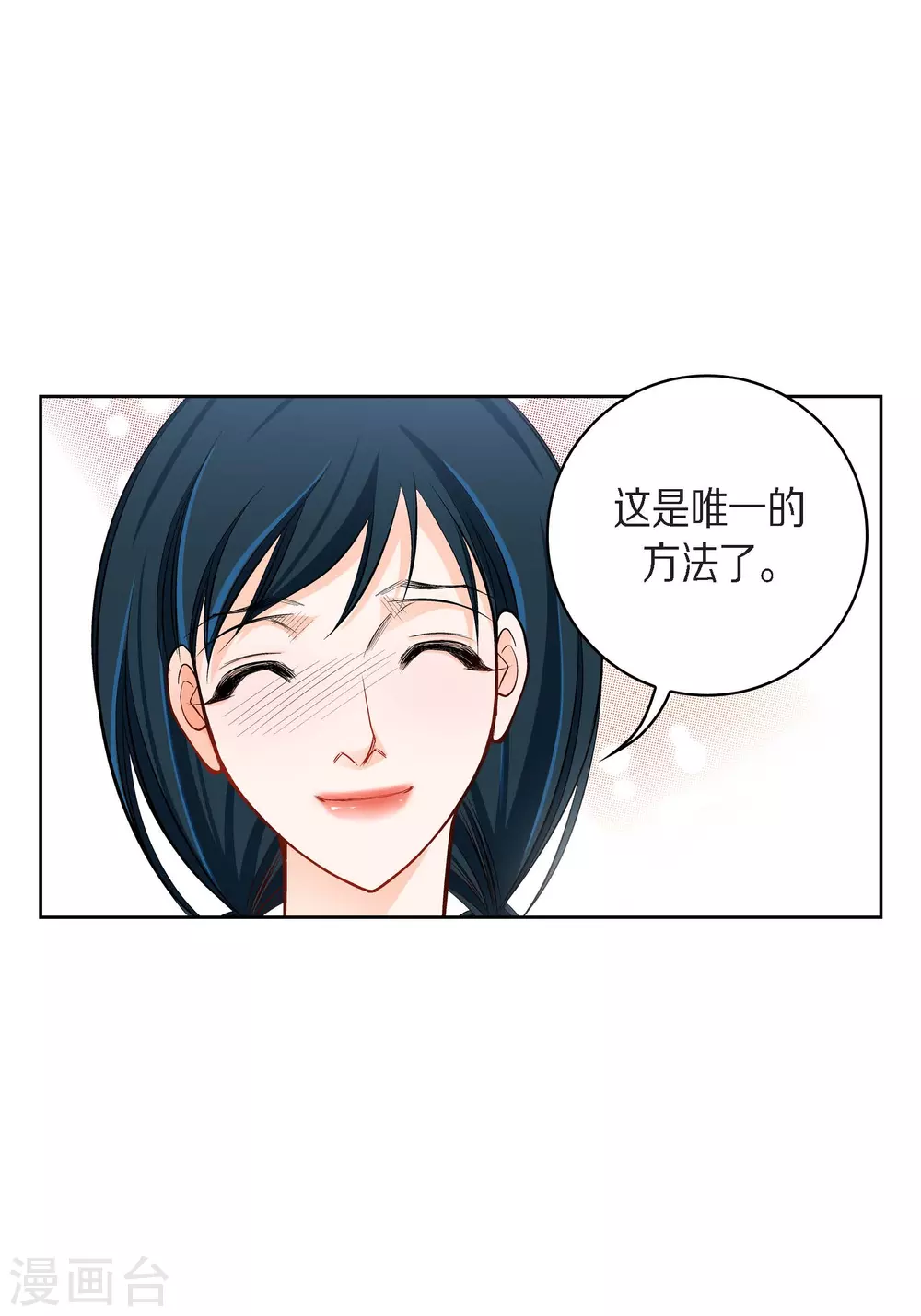 第40话 洞穴偶遇44