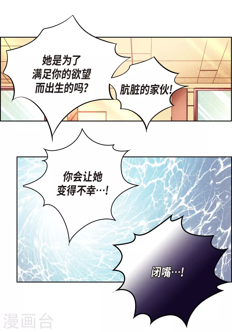 第56话 怪物40