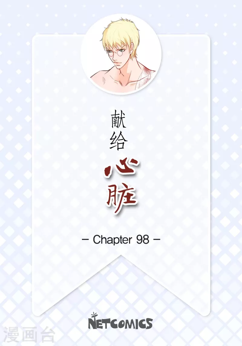 第98话 期待过多1