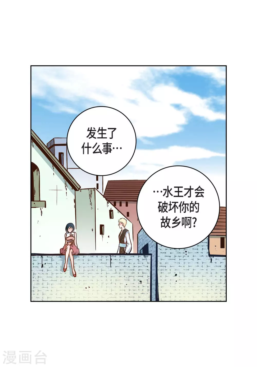 第32话 混乱14