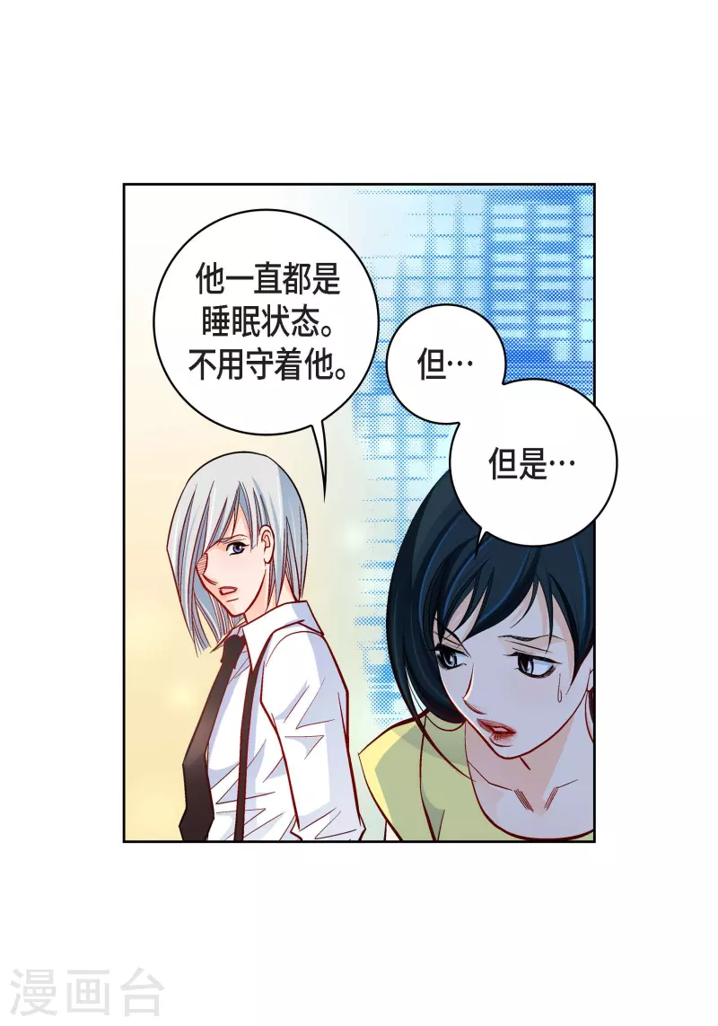 第54话 纠结22
