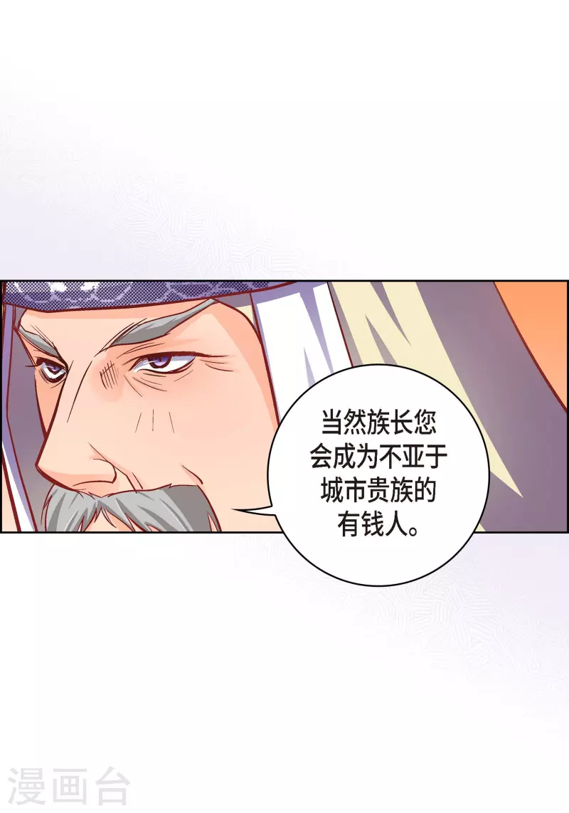 第73话 村里的命运7