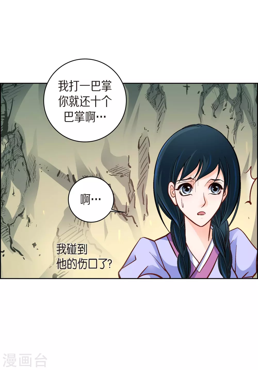 第41话 感兴趣18
