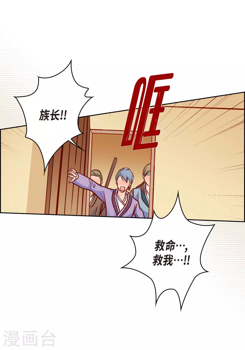 第73话 村里的命运41
