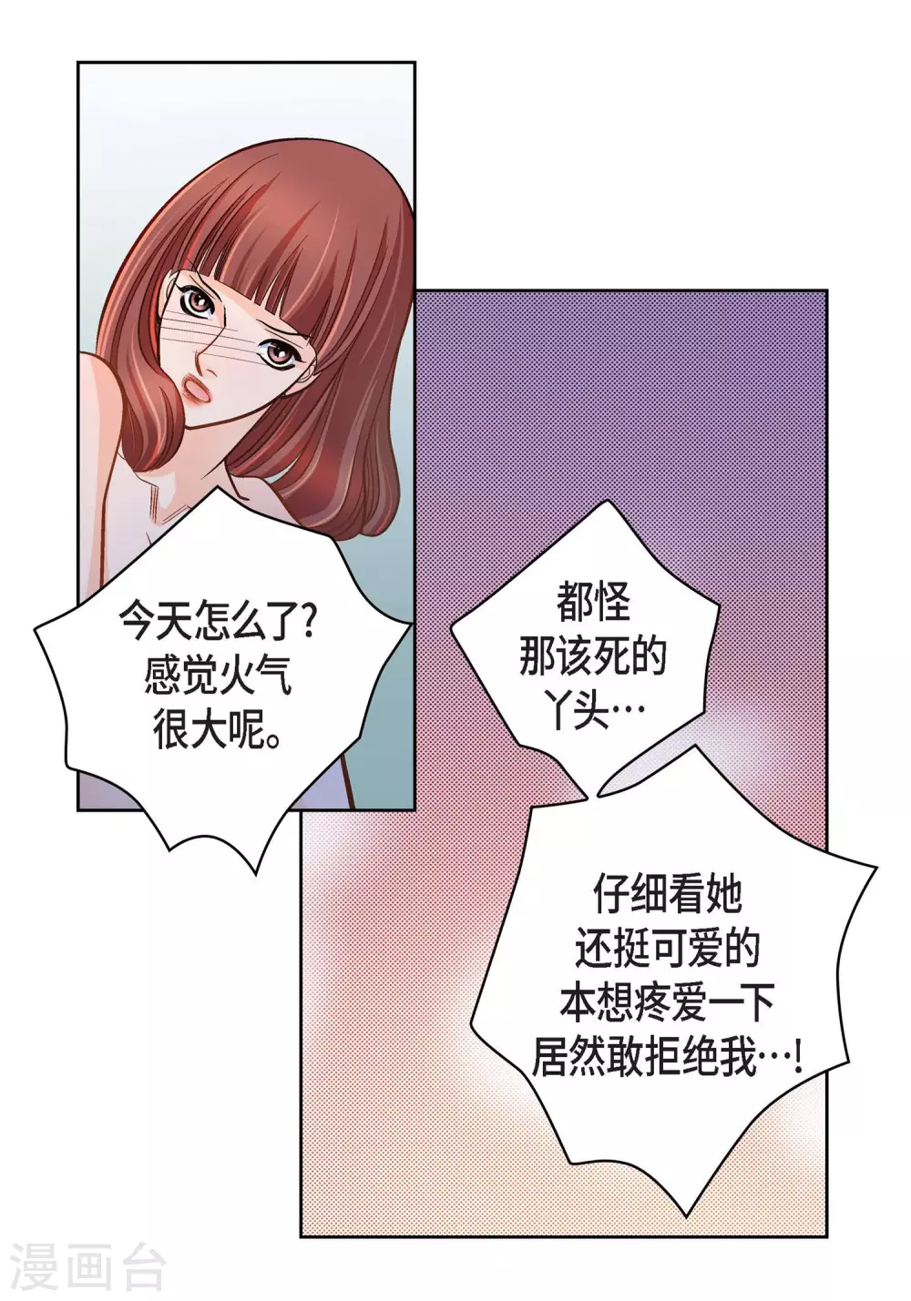 第37话 我好想你19