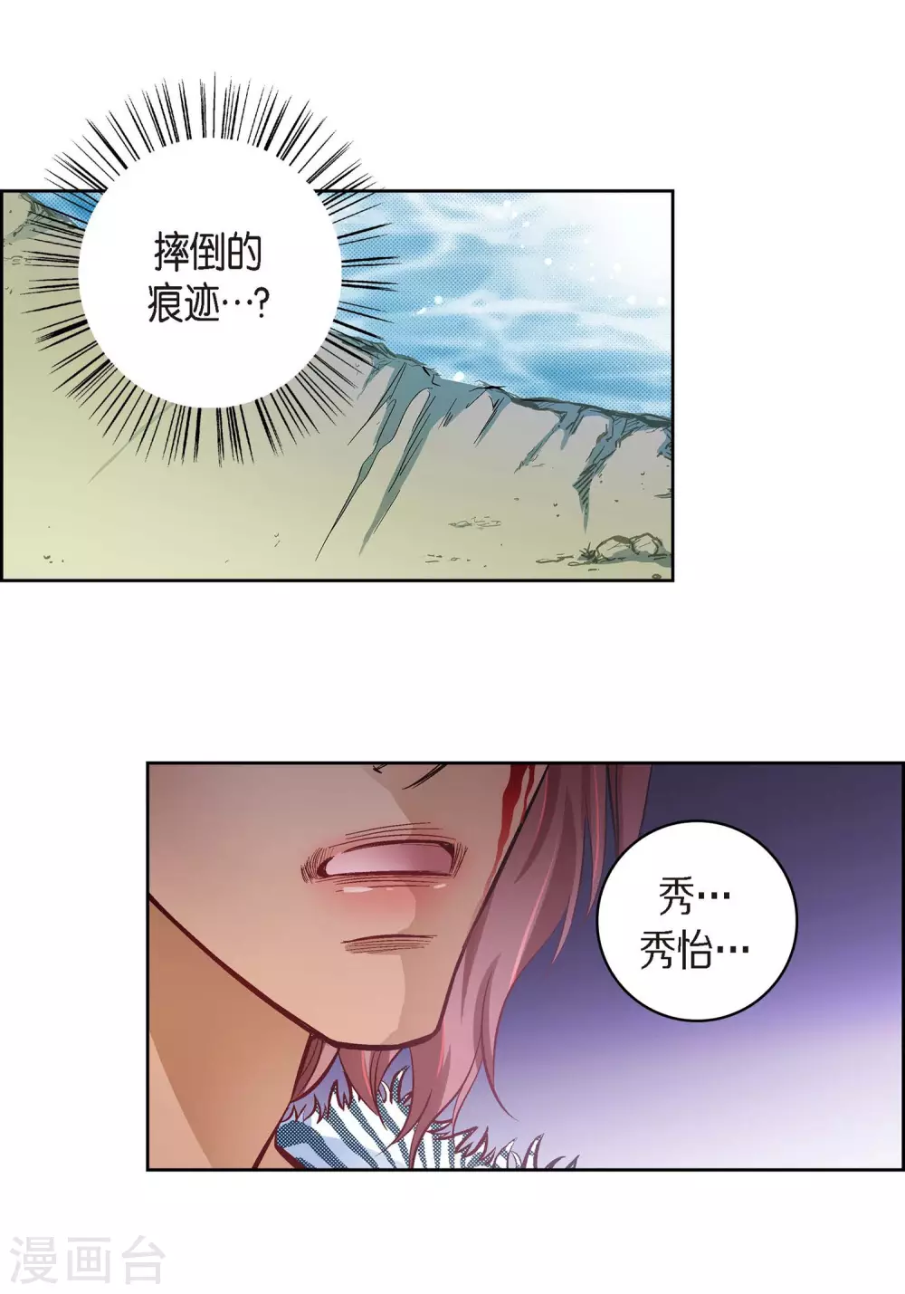 第25话 蓝月期间51