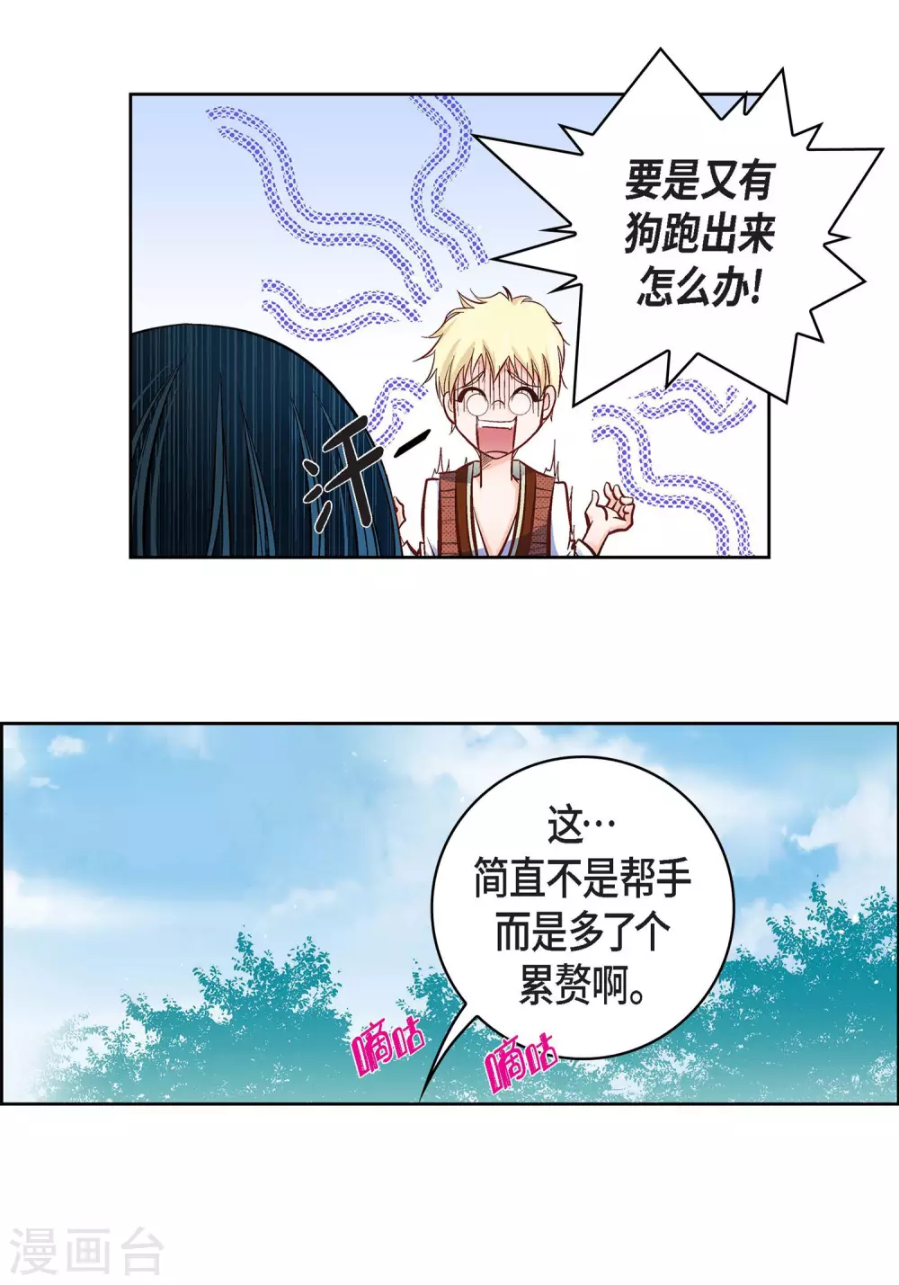 第16话 你真无厘头啊！49