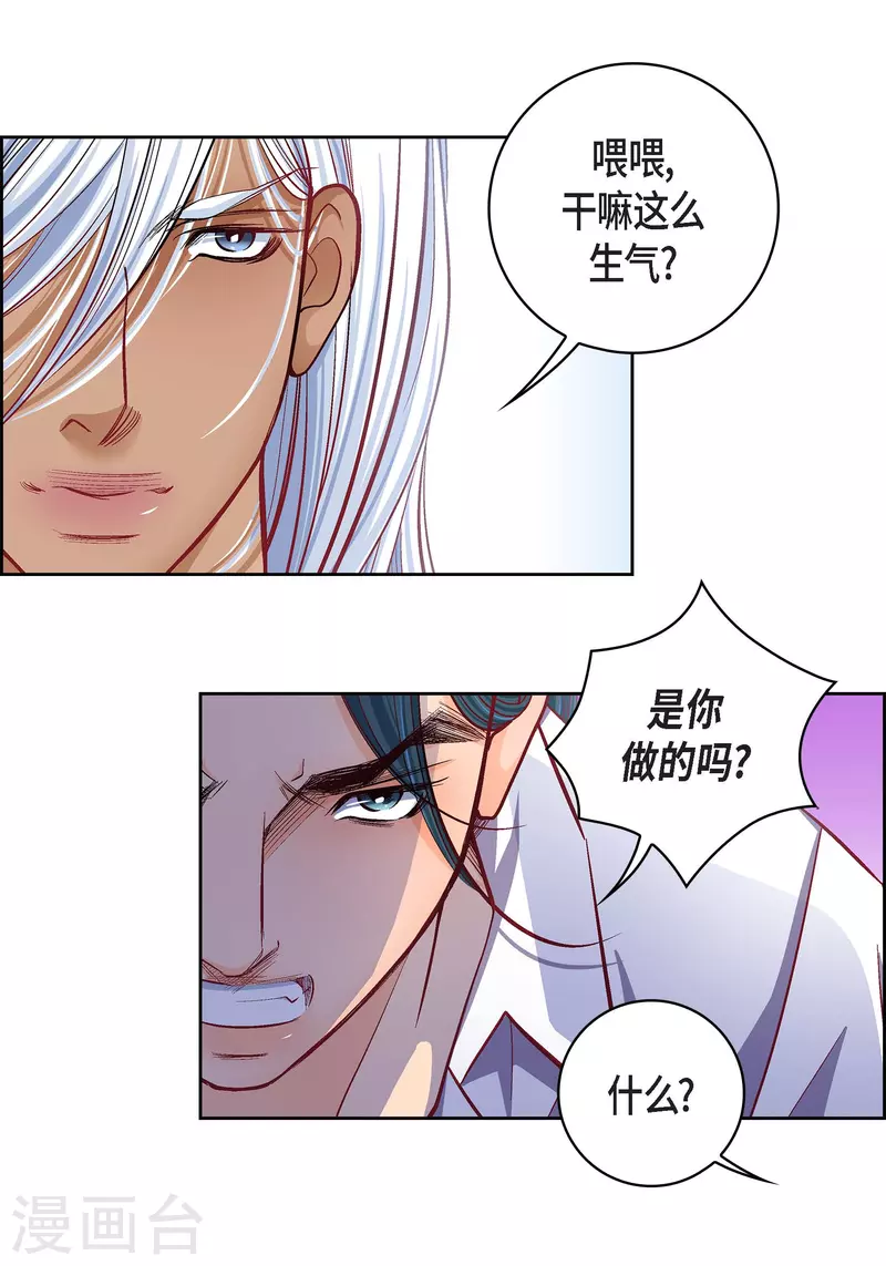 第70话 发生变数7