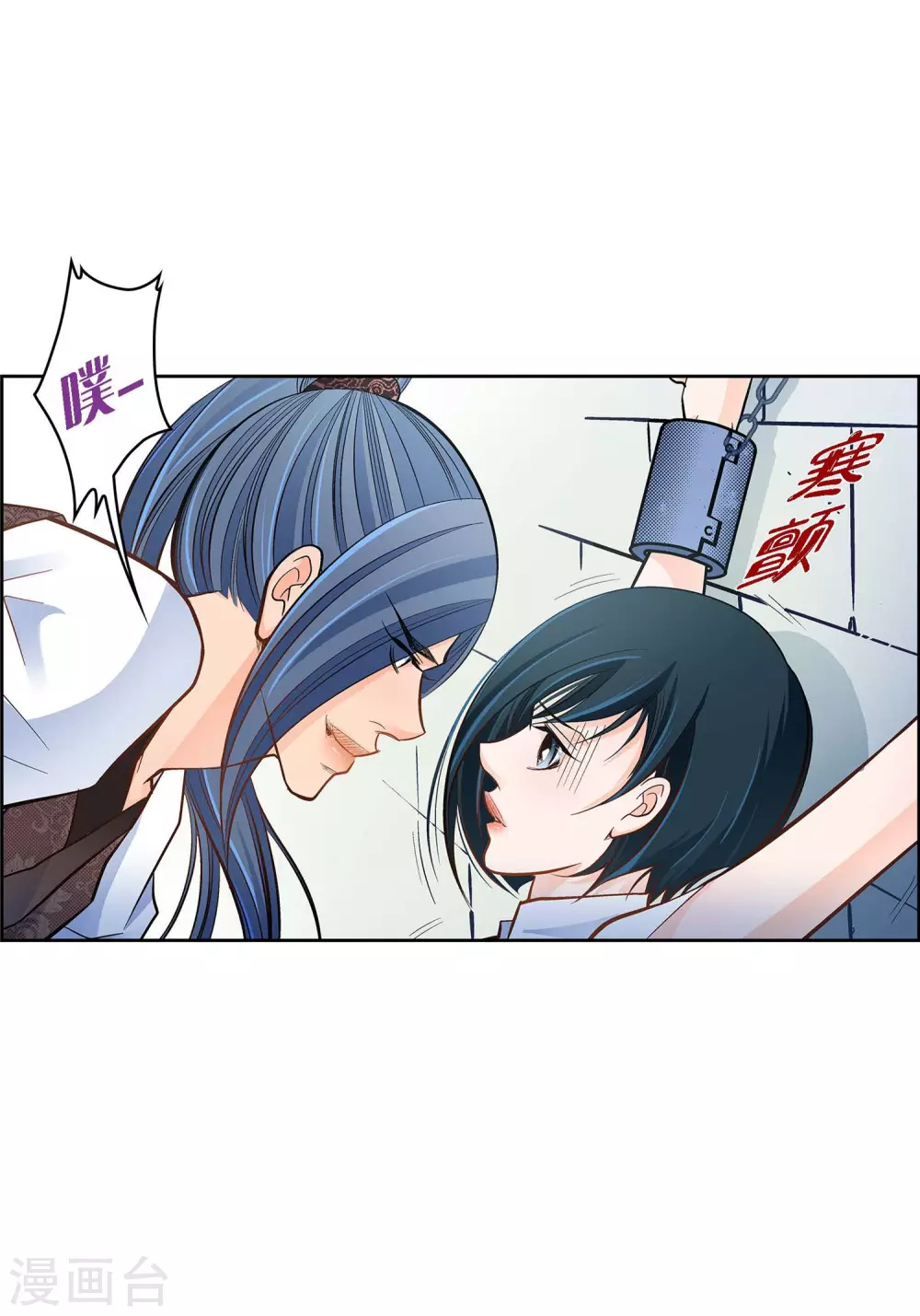 第36话 不知好歹的丫头30
