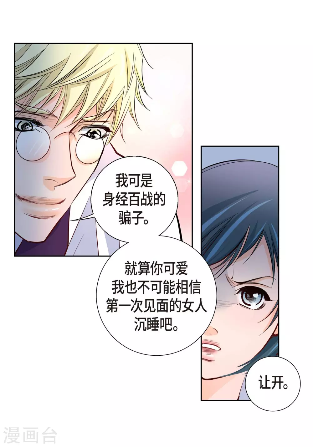 第3话 要抢地图10