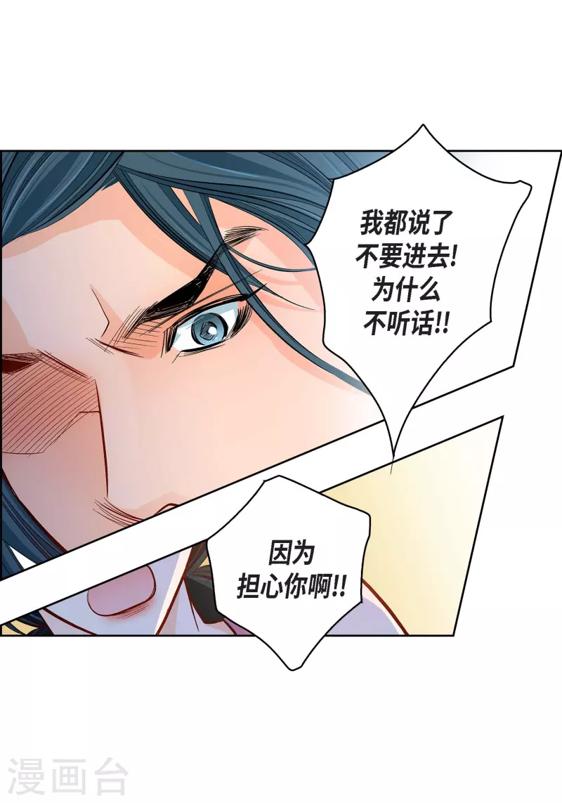 第72话 和马古连接上了11