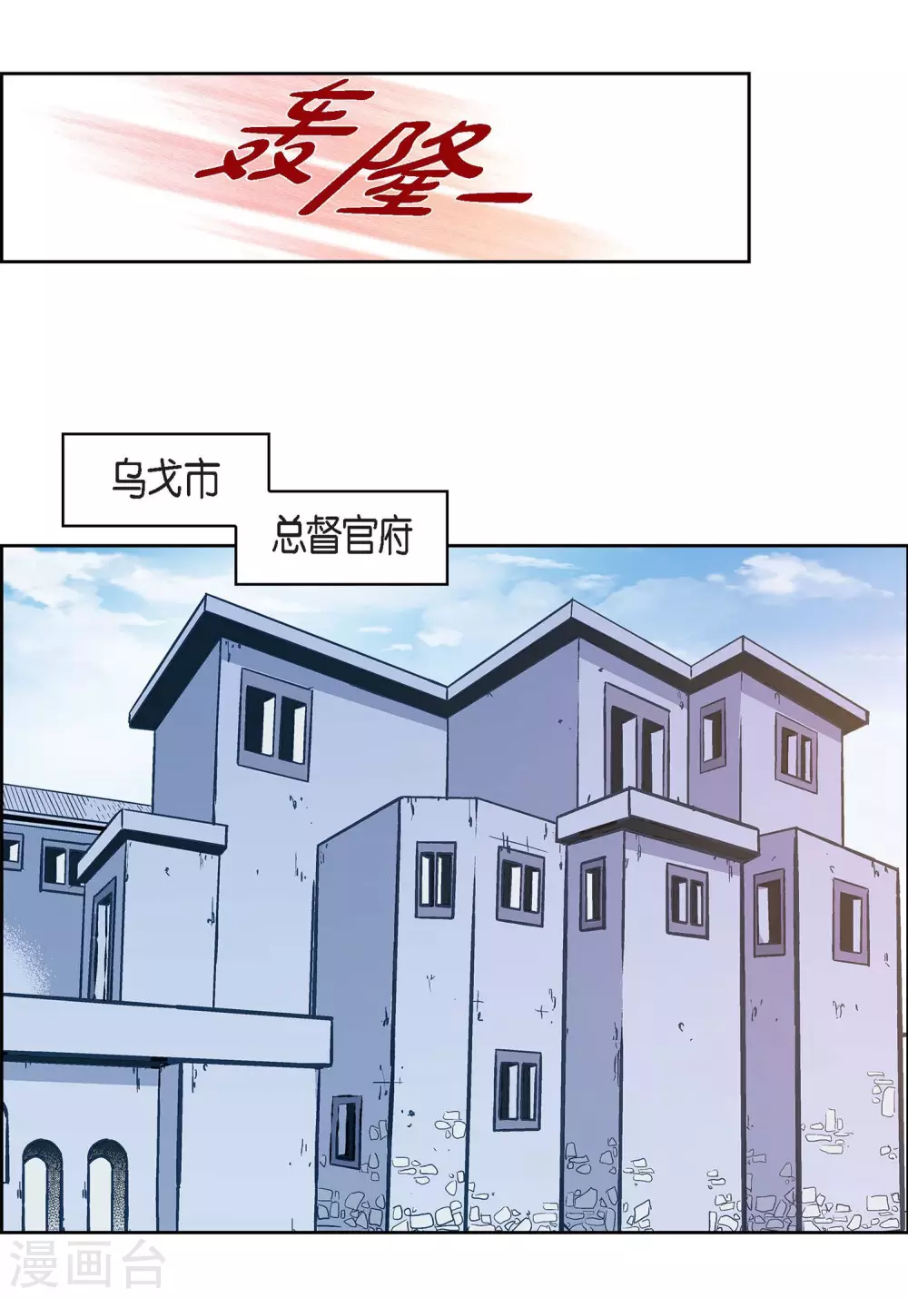 第29话 碰瓷儿5