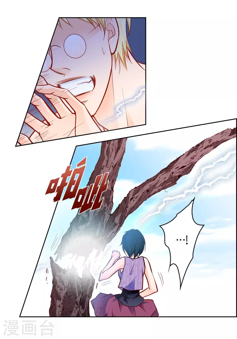 第91话 要为你疯掉了8