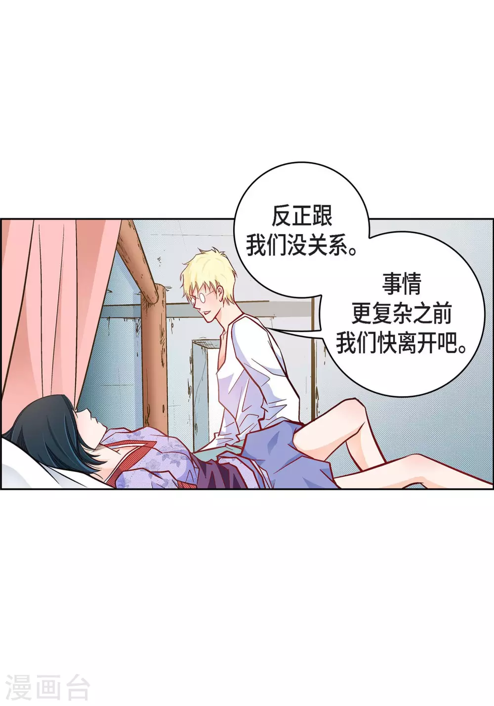 第30话 洪水37