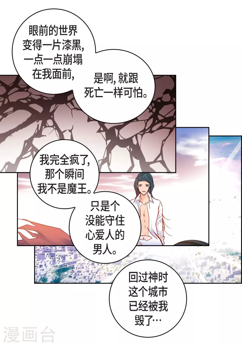 第81话 怪物33
