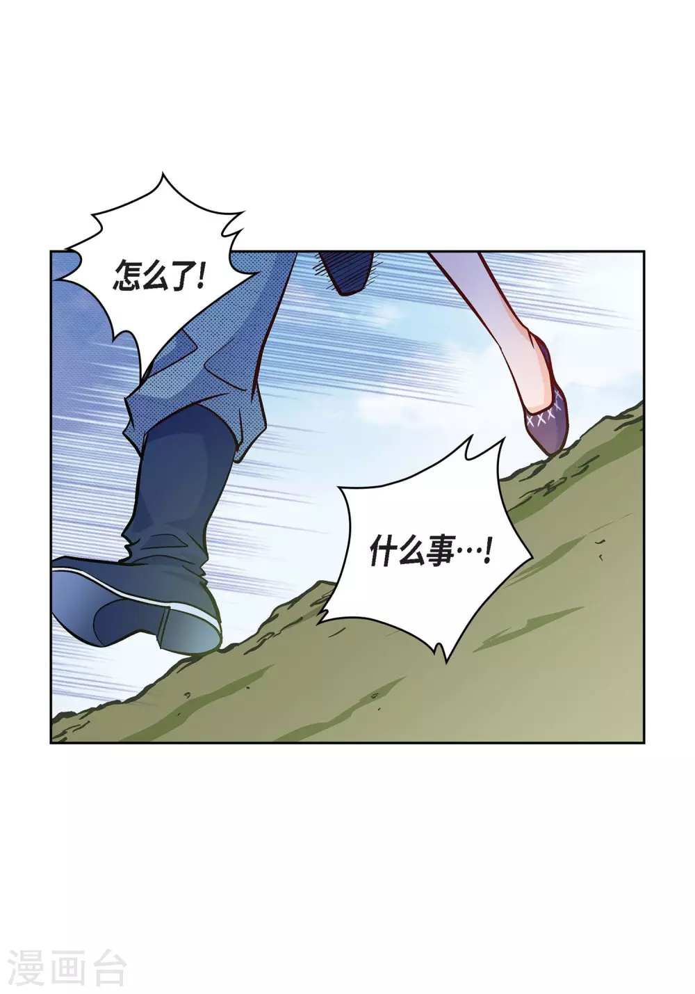 第24话 马贼团10