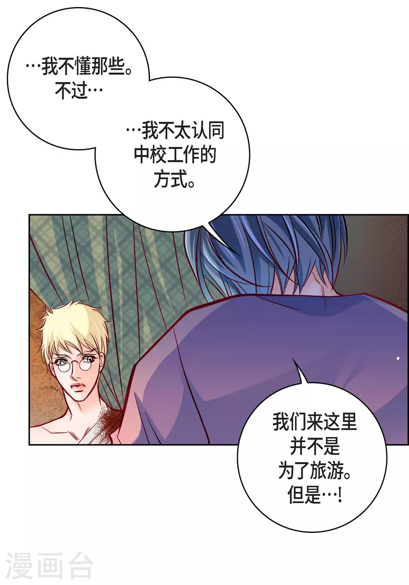 第78话 心里的伤口45