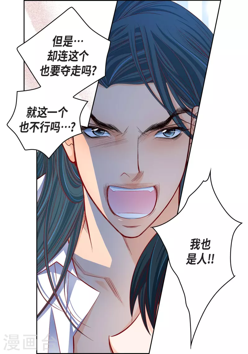 第108话 无法拥有你5