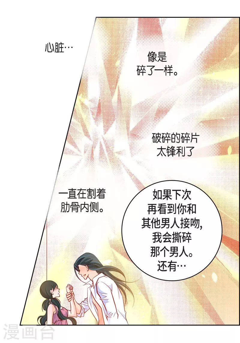 第72话 和马古连接上了34