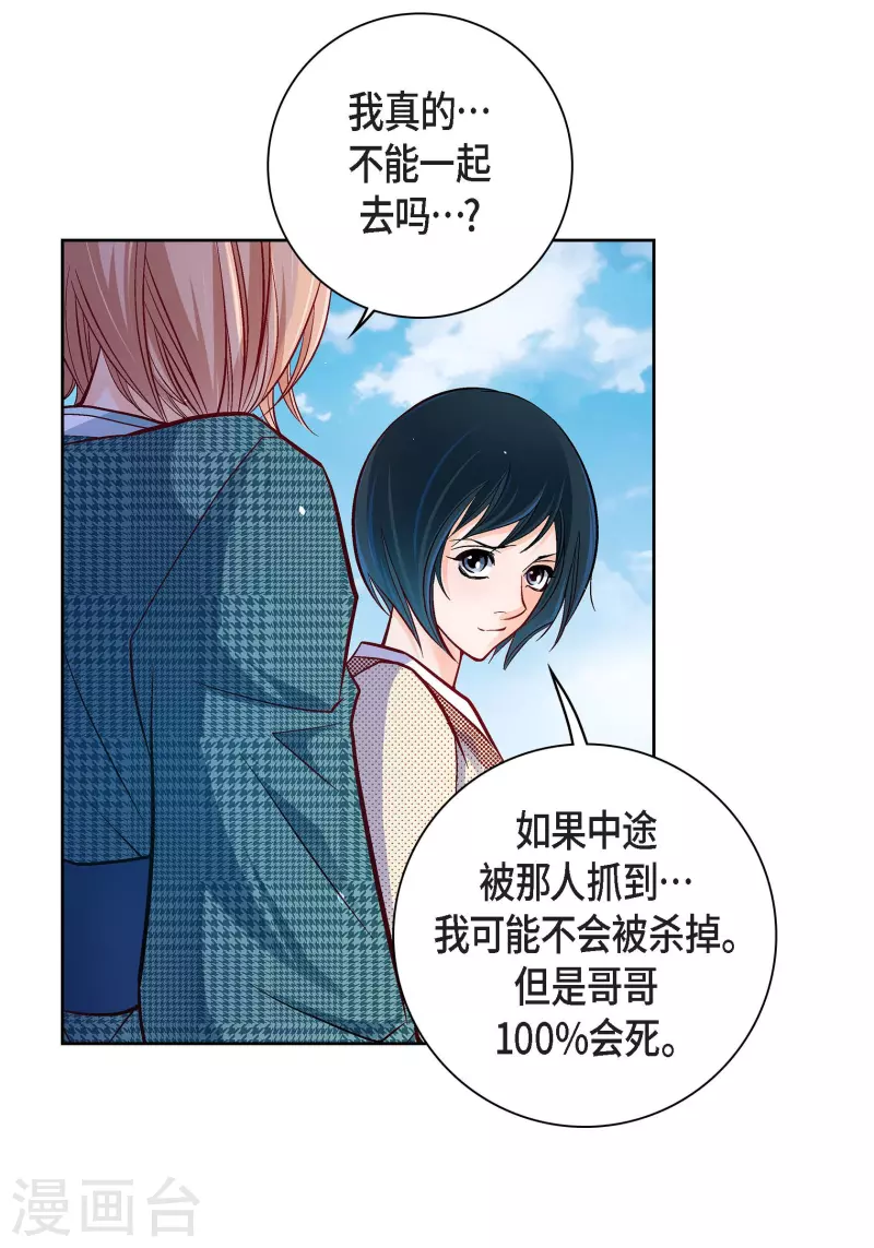 第76话 再也无法去爱了11