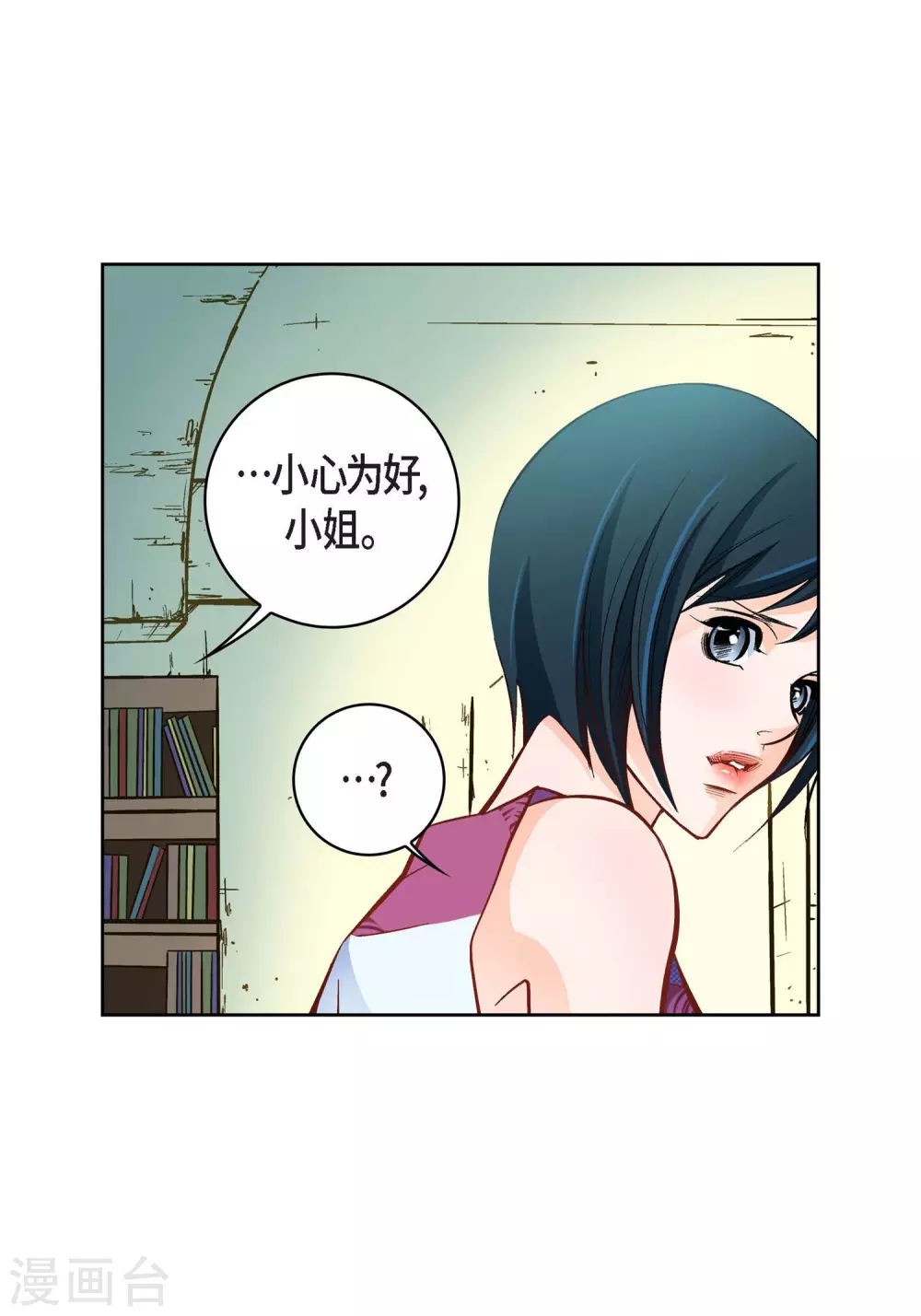 第21话 借用旅行者40