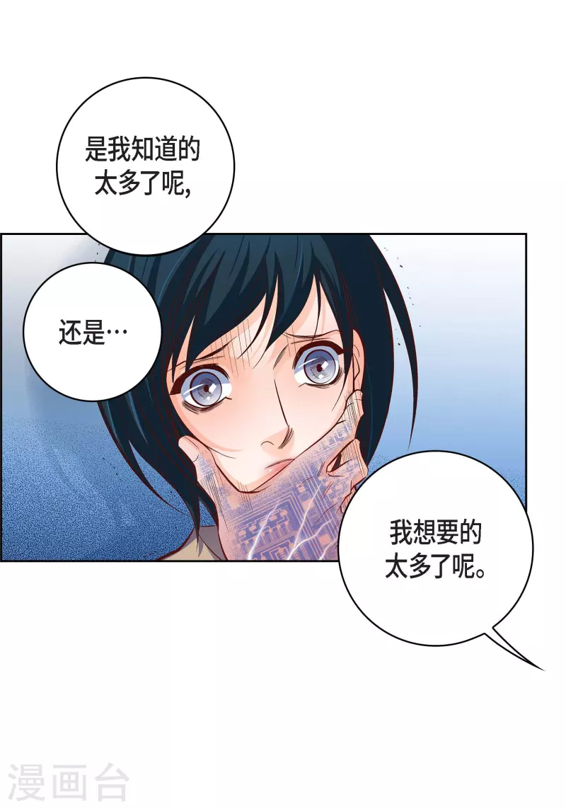 第82话 并不恨他49
