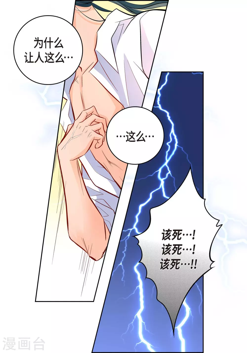 第7话 秀怡24