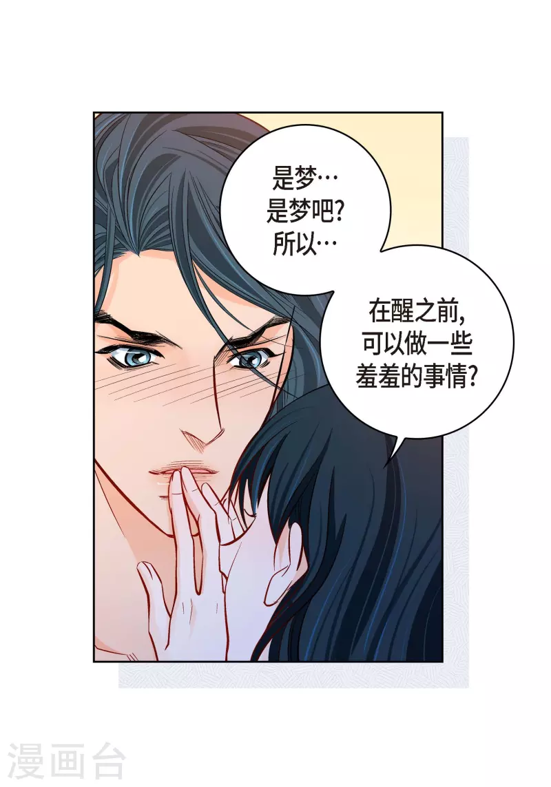 第112话 进入潜在意识31