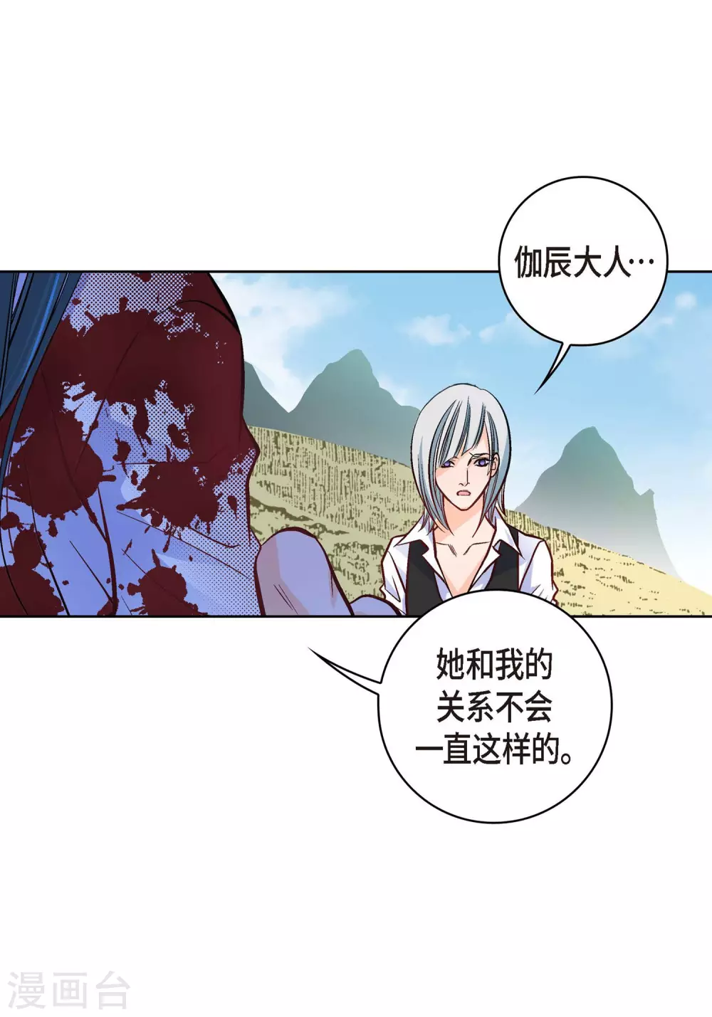 第19话 季王4